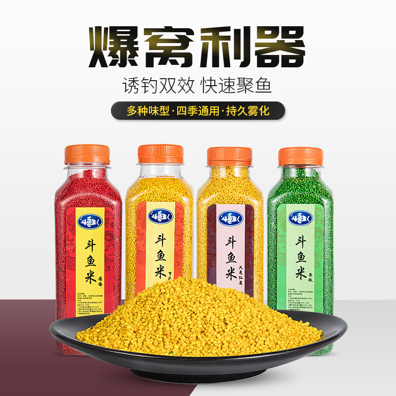斗鱼王打窝米药米底窝料麝香米酒米鲤鱼饵鲫鱼野钓饵料粘麻团颗粒,户外/登山/野营/旅行用品,台钓饵,淘宝优惠券,粉丝福利购,淘宝优惠卷