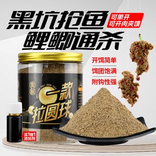 鲤鱼拉饵肉夹馍高蛋白一款拉圆球秋冬大棚红虫拉大饵工程鲫鱼饵料