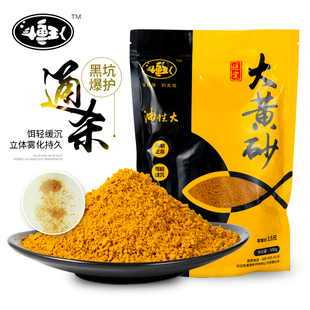 斗鱼王大黄砂鱼饵河北保定正宗小黄面黑坑鲤鱼散炮黄面面鲫鱼窝料