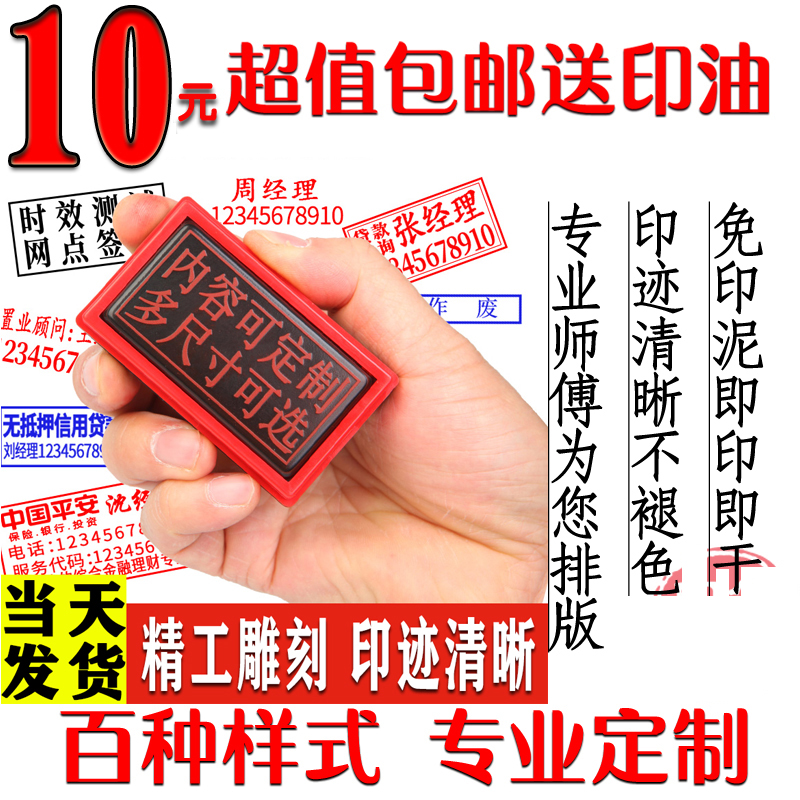 光敏印章免印泥长方形正方形