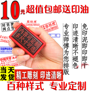 光敏印章定制二维码电话章制作刻章长方形广告刻印图章克印张盖章