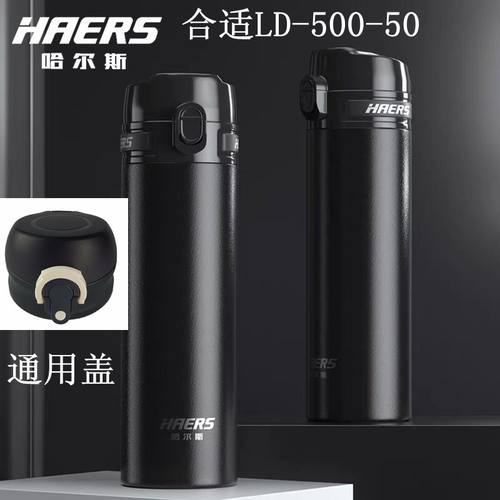 哈尔斯故宫瑞兽通用系列保温水杯