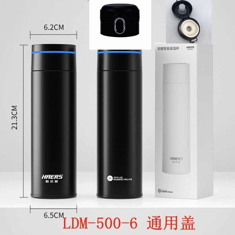 适用哈尔斯LDM-500-6智能保温杯 盖  华为HILINK杯子通用盖 替代