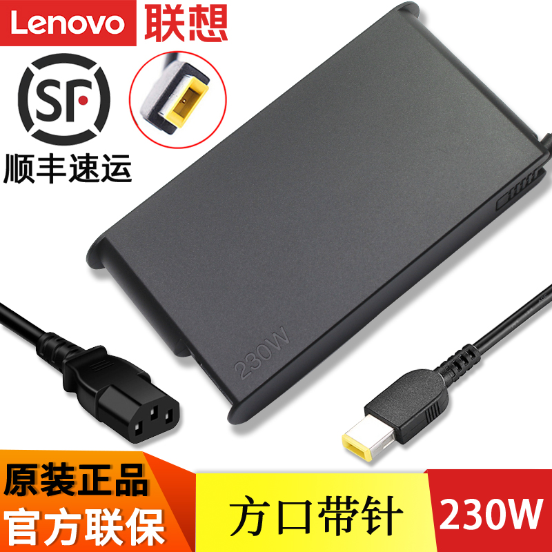 Lenovo联想原装方口带针拯救者Y7000 Y7000P R7000p 2021/20/19笔记本电脑电源适配器线230W充电器20V 11.5A 3C数码配件 笔记本电源 原图主图