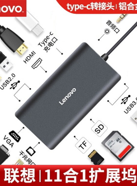 联想LX0801拓展坞Type-c接口转HDMI VGA转换器雷电适用苹果小米华为笔记本电脑通用便携多合一集分线器多功能