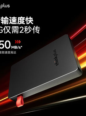 thinkplus移动固态硬盘USB3.2高速传输手机直连电脑Type-C TSU302