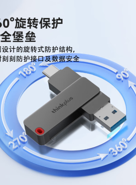 联想Type-C双接口U盘手机电脑通用大容量USB3.2办公商务U盘TPU301