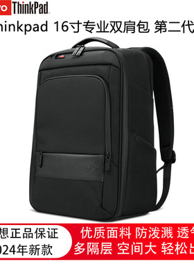 ThinkpadThinkPad 联想 笔记本电脑包15.6英寸双肩包 黑色 4X40Q26383替代款 商务旅行背包 4X41M69794