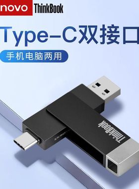 联想Type-C优盘USB3.1高速手机电脑U盘双接口办公商务BU100
