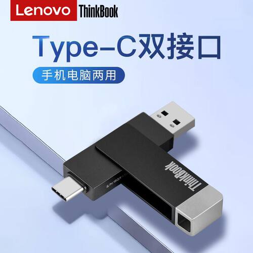 联想Type-C优盘USB3.1高速手机电脑U盘双接口办公商务BU100