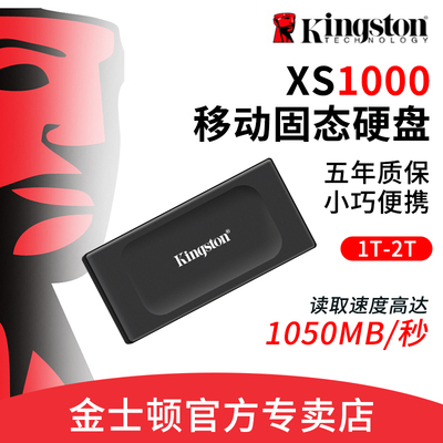 金士顿移动固态硬盘大容量便携