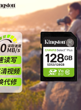 金士顿内存SD大卡64g单反512高清256专用128gb数码摄相机存储SDS3