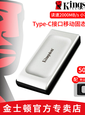 金士顿官方XS2000移动固态500G高速1t便捷TYPEC手机2t移动硬盘4tb