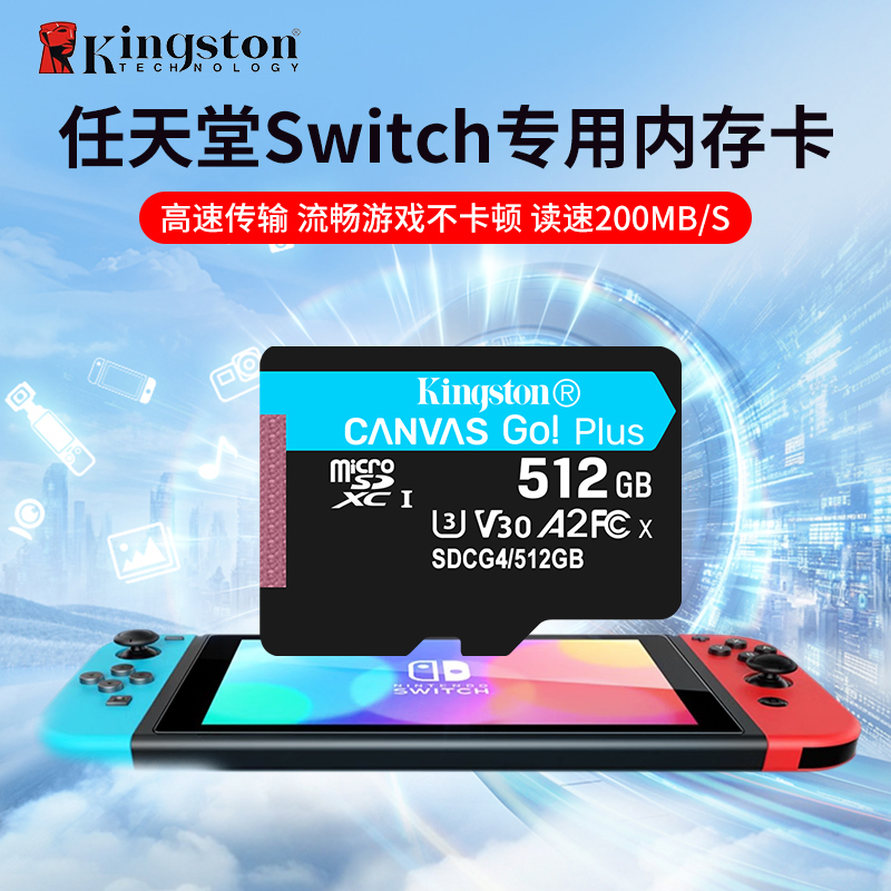 适用任天堂Switch游戏机内存卡TF