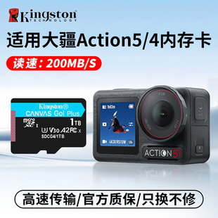 金士顿适用Dji大疆Action6/5Pro/4高速内存卡运动相机存储TF配件