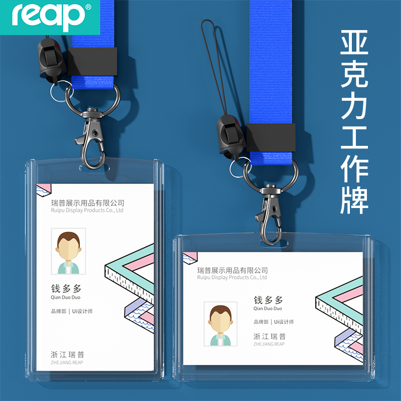瑞普证件卡套简约透明亚克力工作牌工作证双面多卡学生证保护套公交饭卡卡套厂牌定制带证件卡套LOGO内页定制