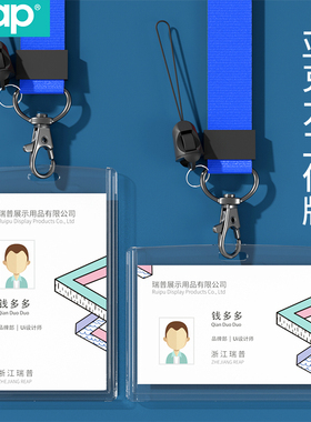 瑞普证件卡套简约透明亚克力工作牌工作证双面多卡学生证保护套公交饭卡卡套厂牌定制带证件卡套LOGO内页定制