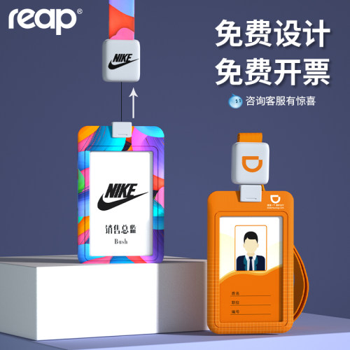 瑞普高档证件卡套免费打样