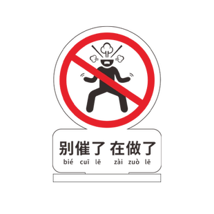 多喝水提醒桌牌亚克力桌面摆件打工人立牌办公室工位装饰设计师创意礼物可爱注意发量展示牌个性周边定制