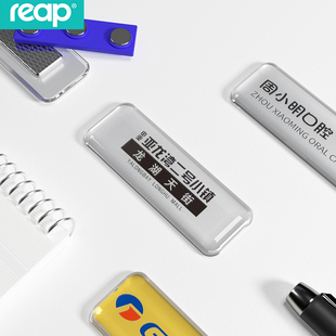 瑞普水晶透明胸牌别针式可印LOGO插纸两用厂牌定制金属员工姓名牌制作胸卡磁性酒店员工牌学生校牌服务员工牌