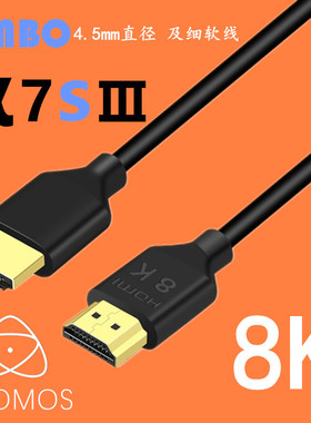 8K高清线HDMI2.1细软线 SonyA7S3 S1H FX6 4K NinjaV阿童木摄影机