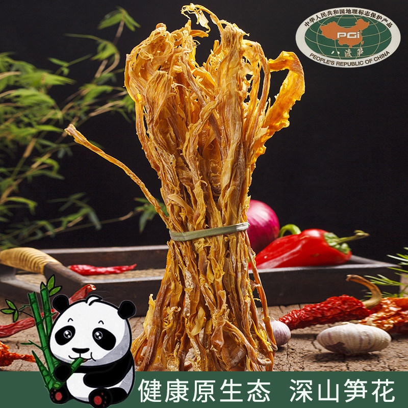 笋干田林嫩笋干八渡笋天然笋干干货竹笋花特产竹笋农家自制竹笋干