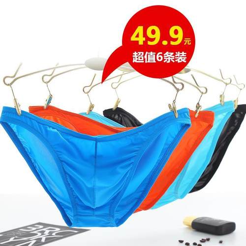 夏季透明超薄冰丝情趣内裤