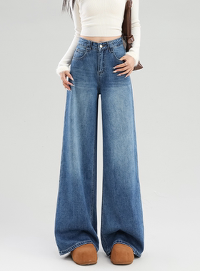 乔栈美式蓝色宽松阔腿牛仔裤女秋冬新款高腰垂感显瘦小个子直筒裤