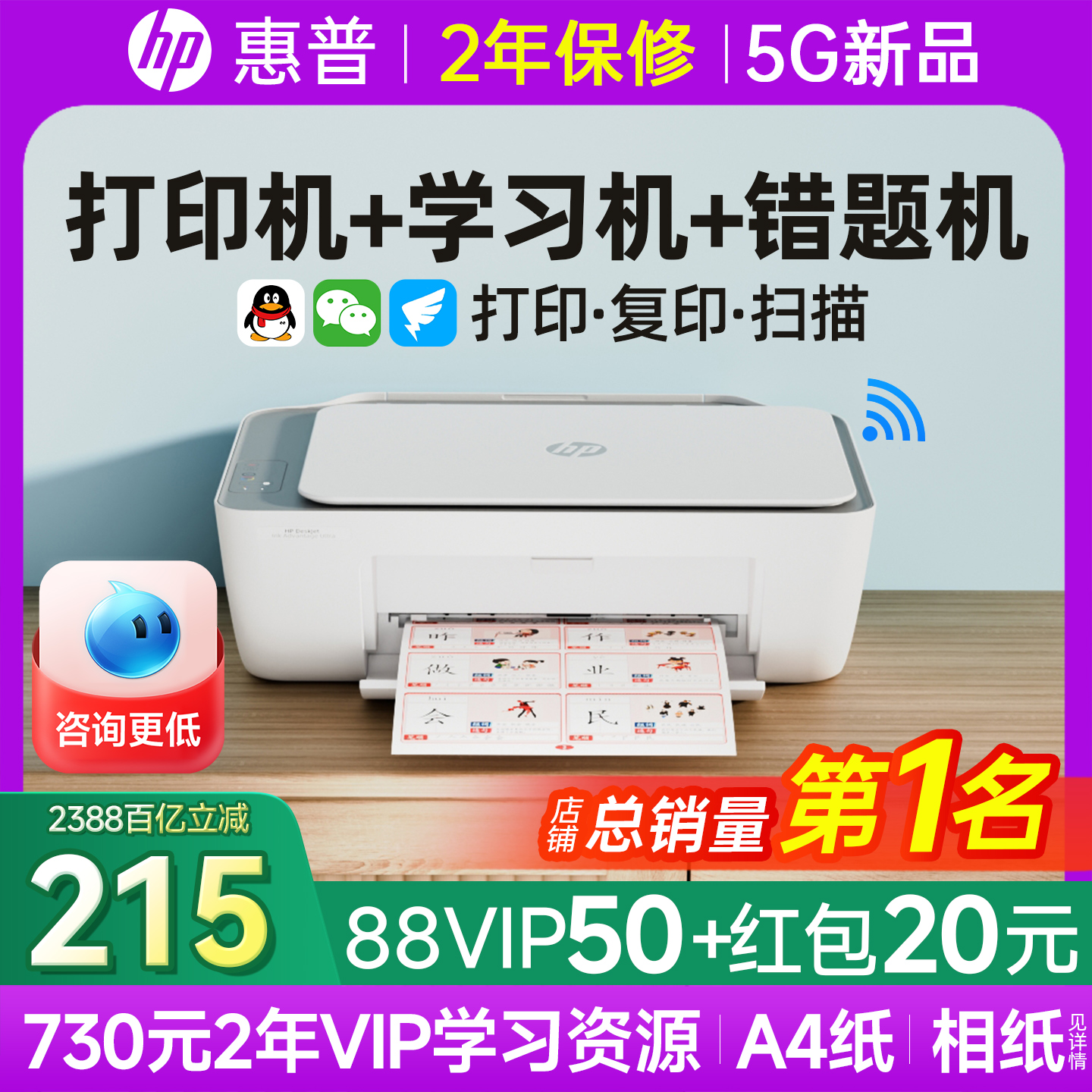 【惠普专卖】惠普打印机家用小型