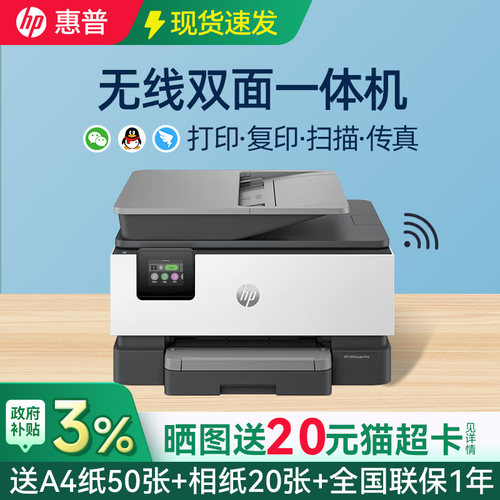 惠普双面A3彩色打印机