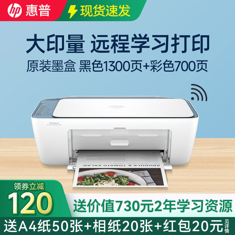 惠普5138打印机彩色家用小型迷你学生作业家庭复印扫描喷墨一体机可连接手机无线DJ5135远程桌面式办公专用A4