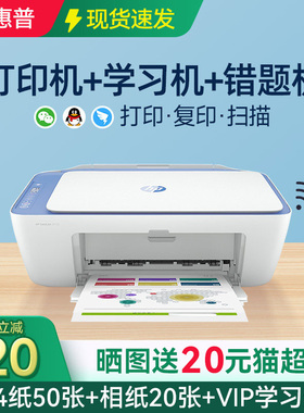 惠普DJ2823彩色喷墨打印机2332无线wifi小型迷你学生作业家庭家用A4纸2722办公文档照片相片2821可连手机1212