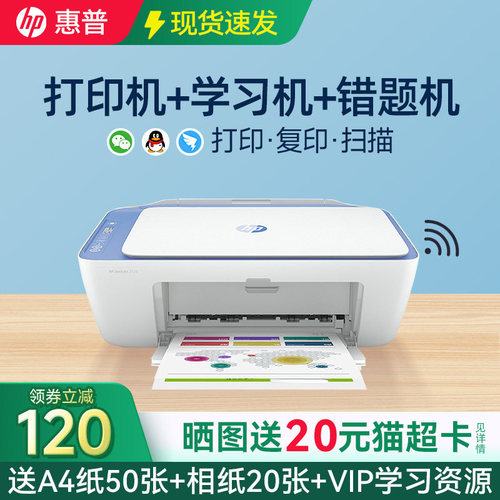 惠普彩色加墨打印机家用小型
