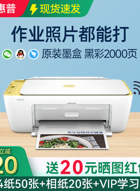 HP惠普DJ4976彩色无线可连接手机打印机复印扫描一体机家用办公小型a4迷你照片远程家庭学生作业4925喷墨4826