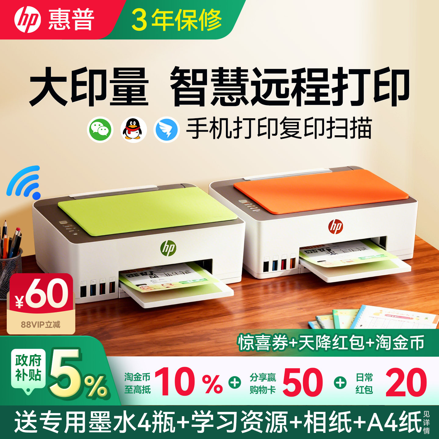 惠普Tank599彩色无线墨仓式打印机复印扫描一体机215小型家用592家庭学生可连手机A4连供办公专用672政府补贴