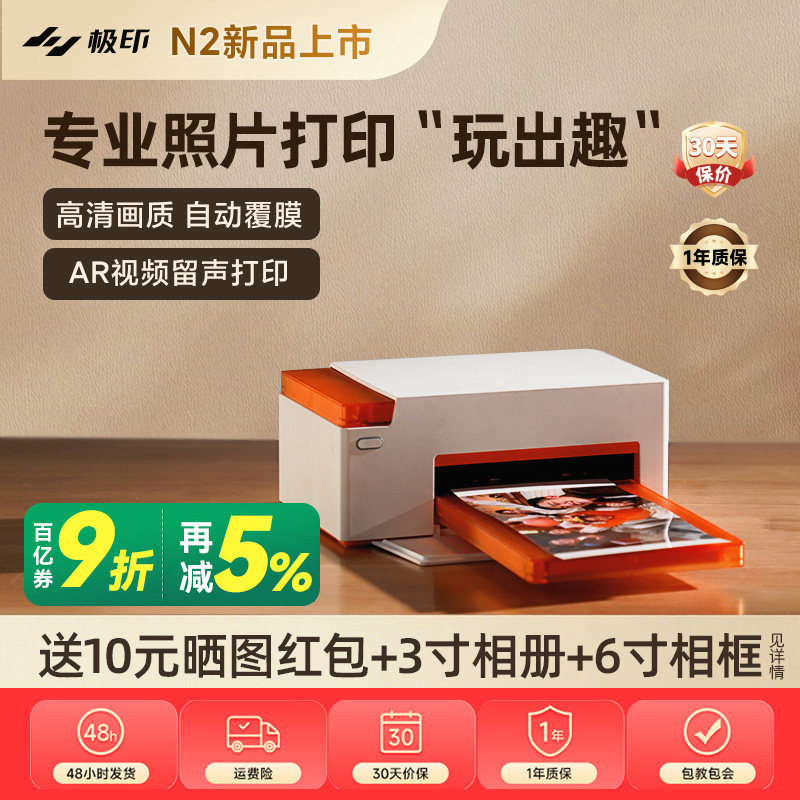 ���ڲ�������ӡDP514w515w��ɫ��Ƭ��ӡ��N2���ü�ͥ�������ֻ���Яʽ����С������AR������Ƭרҵ��ӡ��֤����ϴ�� 6����ֽ�ײ͡�40��+1��ɫ������������?����ֽSKU������Ʒ? 75.05Ԫ(������)