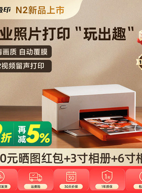 极印DP514w515w彩色照片打印机N2家用家庭热升华手机便携式蓝牙小型迷你AR留声相片专业冲印机证件冲洗机