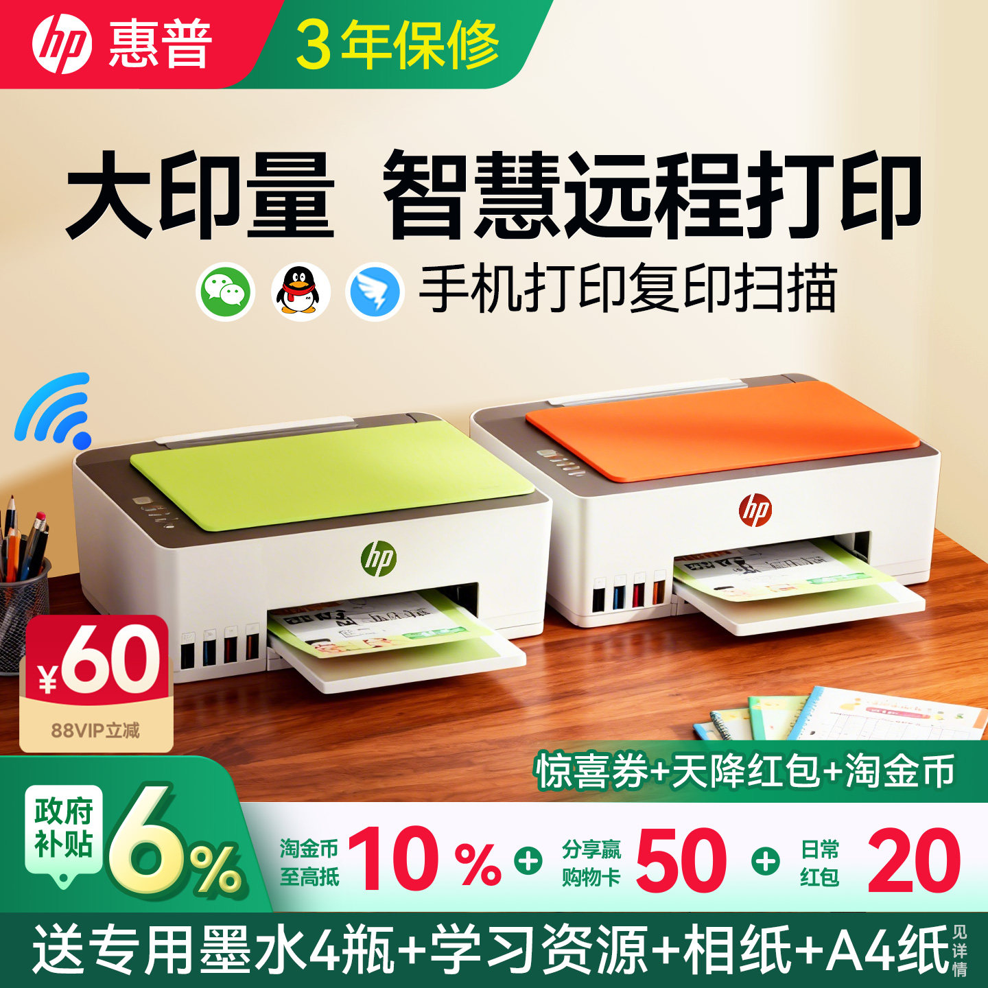 惠普Tank599彩色无线墨仓式打印机复印扫描一体机215小型家用592家庭学生可连手机A4桌面办公专用672政府补贴