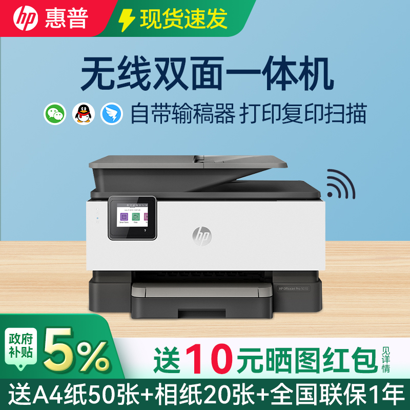 惠普双面A3彩色打印机