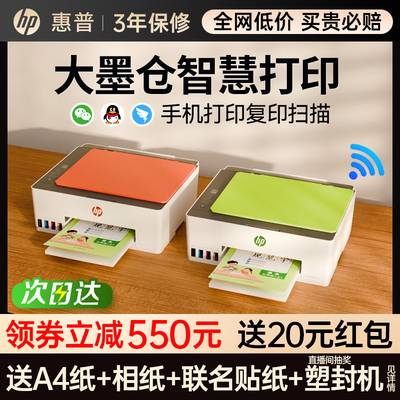 惠普无线彩色墨仓打印机家用小型