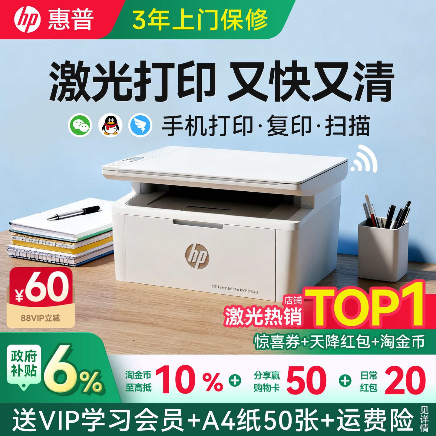 惠普M30w黑白激光打印机复印扫描一体机家用小型可连接手机无线wifi学生家庭作业A4桌面办公专用M17w政府补贴