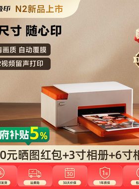 极印DP514w515w彩色照片打印机N2家用家庭热升华手机便携式蓝牙小型迷你AR留声相片专业冲印机证件冲洗机