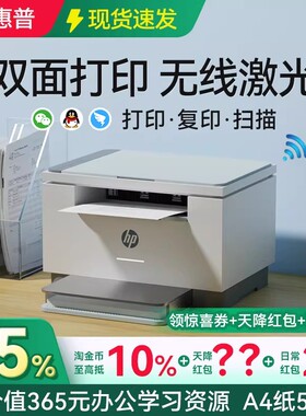 惠普M232dwc自动双面黑白激光打印机复印扫描一体机323dnw可连接手机无线A4办公专用家庭式233sdw连续323sdnw