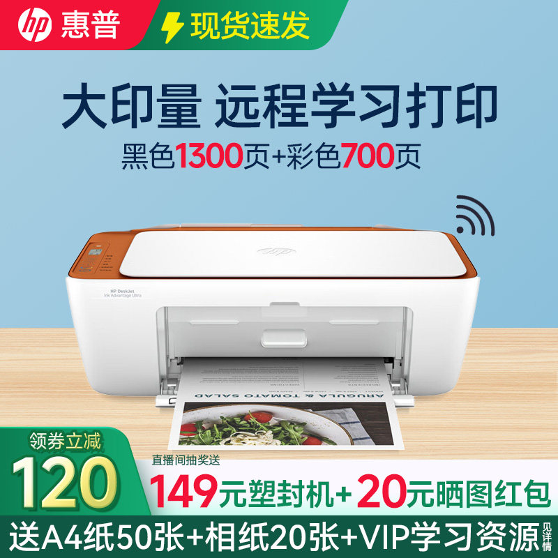 惠普5185彩色无线打印机小型家用可连接手机复印扫描一体机学生作业家庭A4办公专用喷墨照片官方正品政府补贴