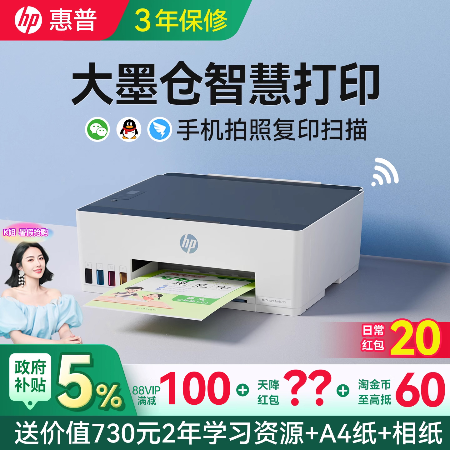 惠普Tank215彩色小型家用打印机复印扫描一体机599墨仓式连供592家庭学生可连手机无线照片A4喷墨办公专用672