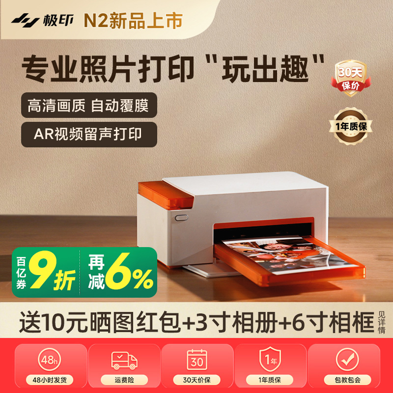 ڲӡDP514w515wɫƬӡN2üֻͥЯʽСARƬרҵӡ֤ϴ 6ֽײ͡40+1ɫ?ֽSKUƷ? 74.26Ԫ()