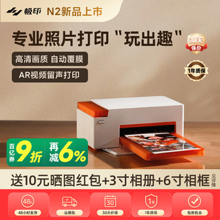 极印DP514w515w彩色照片打印机N2家用家庭热升华手机便携式 蓝牙小型迷你AR留声相片专业冲印机证件冲洗机