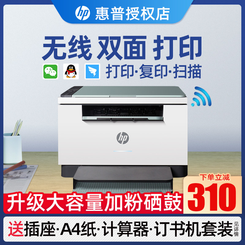 hp惠普232dwc激光打印机复印机扫描一体机自动双面手机无线A4办公室专用家用学生233sdw小型黑白2606sdw商务