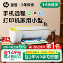 惠普4976彩色打印机家用小型复印扫描一体机学生作业可连接手机无线远程家庭A4喷墨照片桌面办公专用政府补贴