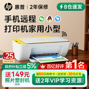 惠普4976彩色打印机家用小型复印扫描一体机学生作业可连接手机无线远程家庭A4喷墨照片桌面办公专用政府补贴